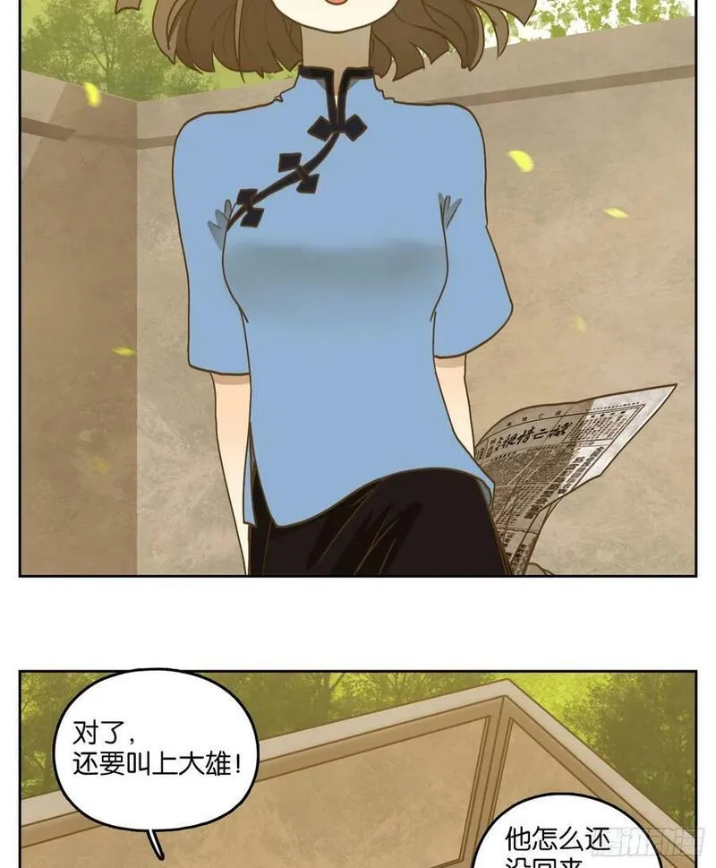 妖怪酒馆漫画,第269话 围城之青（九）32图