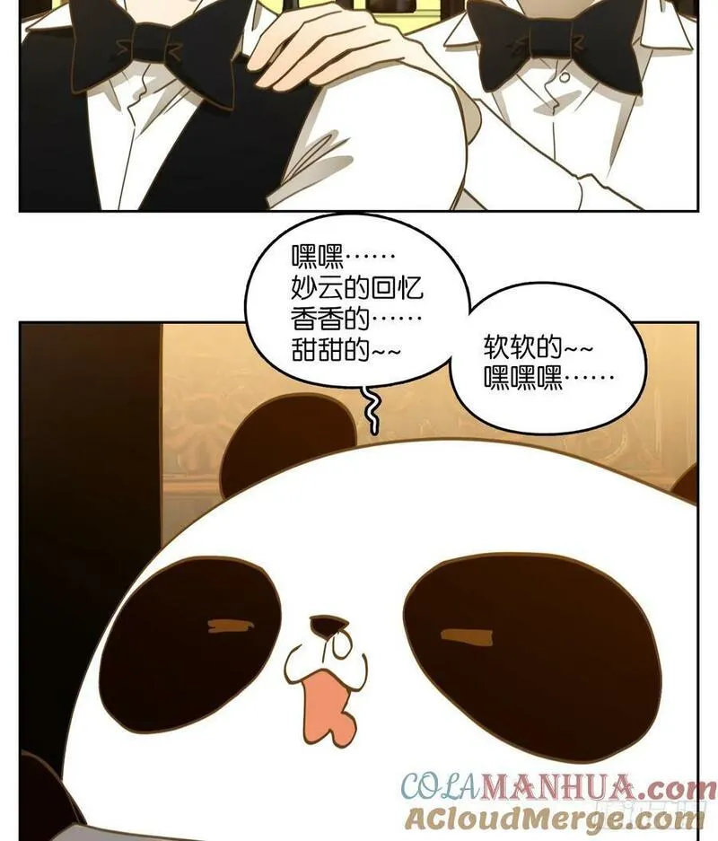 妖怪酒馆漫画,第269话 围城之青（九）52图