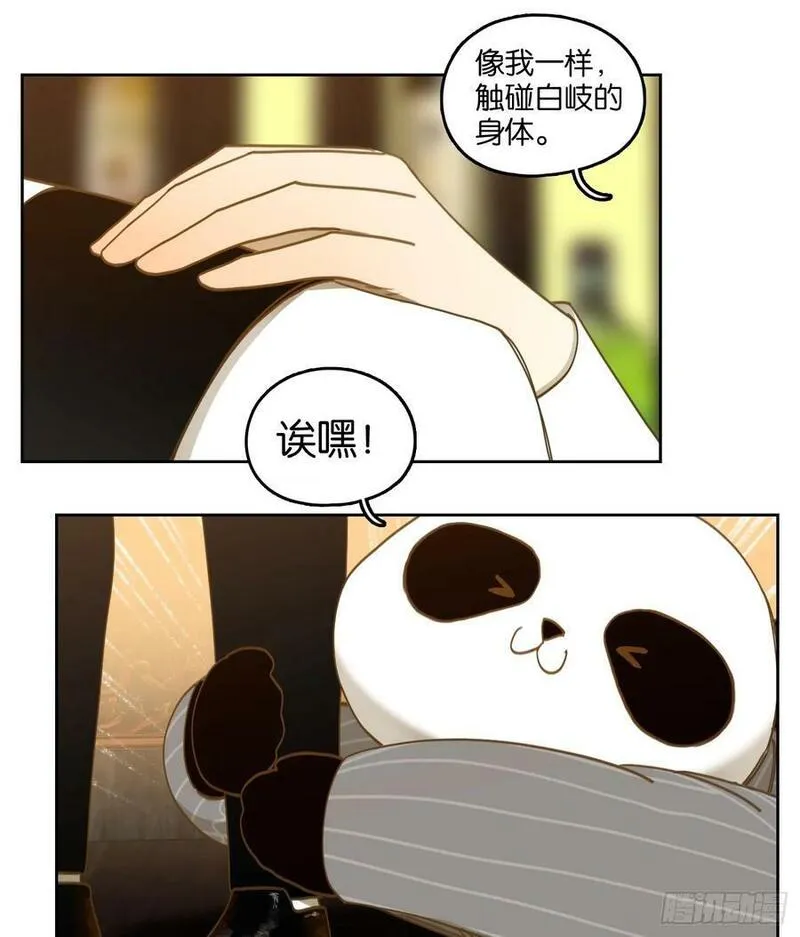 妖怪酒馆漫画,第269话 围城之青（九）50图