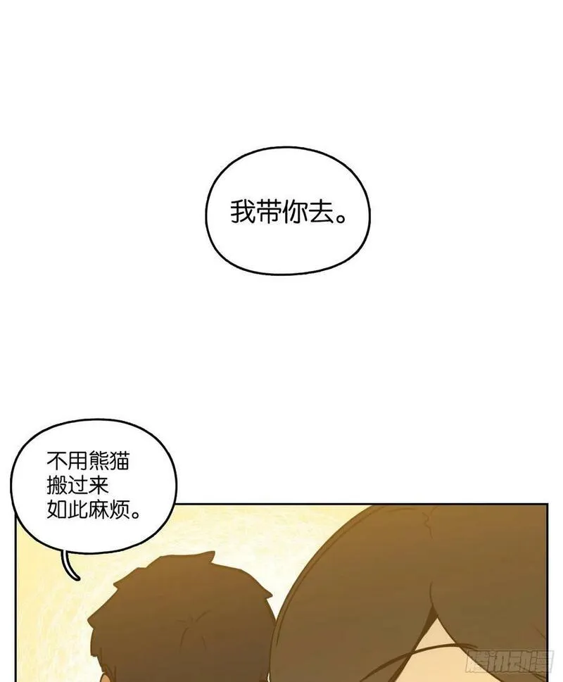 妖怪酒馆漫画,第269话 围城之青（九）29图