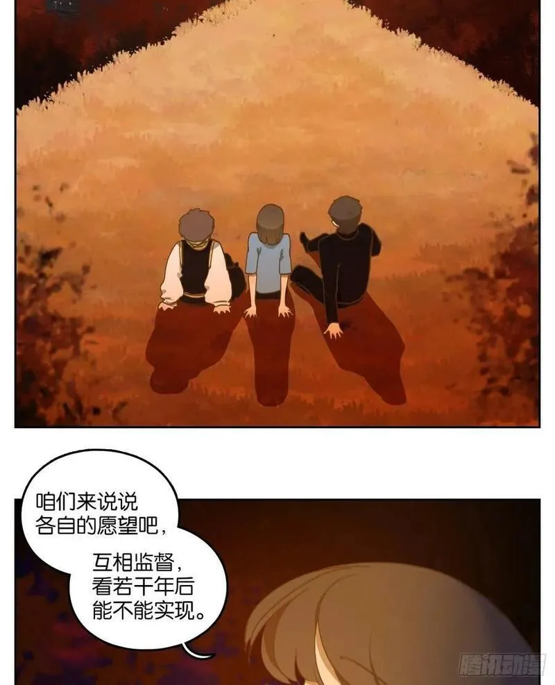 妖怪酒馆漫画,第269话 围城之青（九）3图