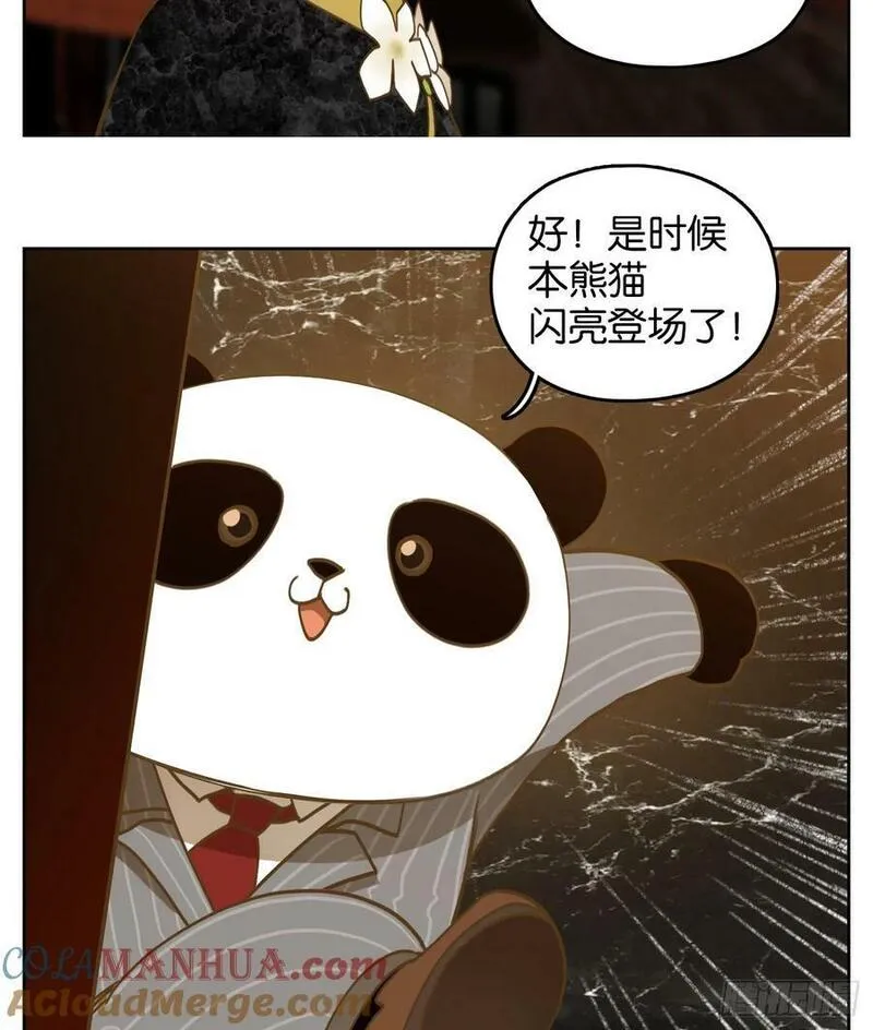 妖怪酒馆漫画,第269话 围城之青（九）37图