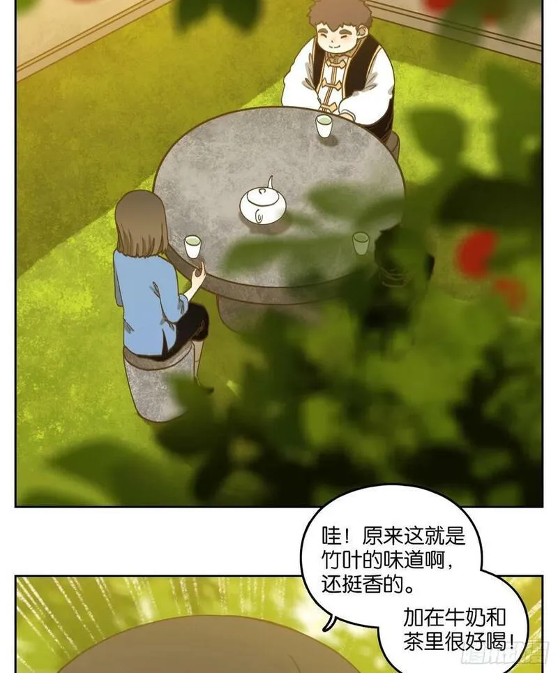 妖怪酒馆漫画,第269话 围城之青（九）20图