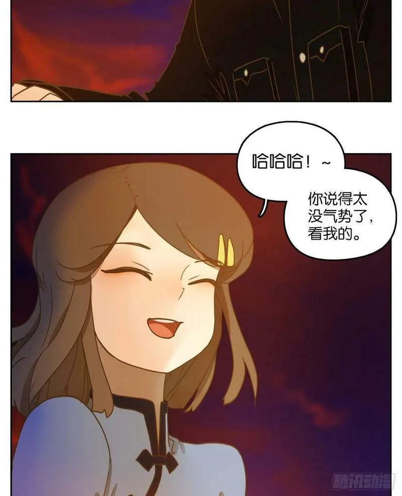 妖怪酒馆漫画,第269话 围城之青（九）6图