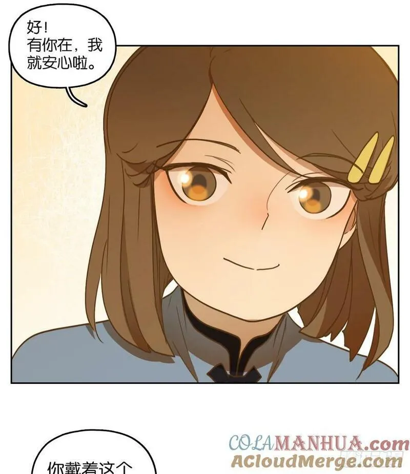 妖怪酒馆漫画,第270话 围城之青（十）11图