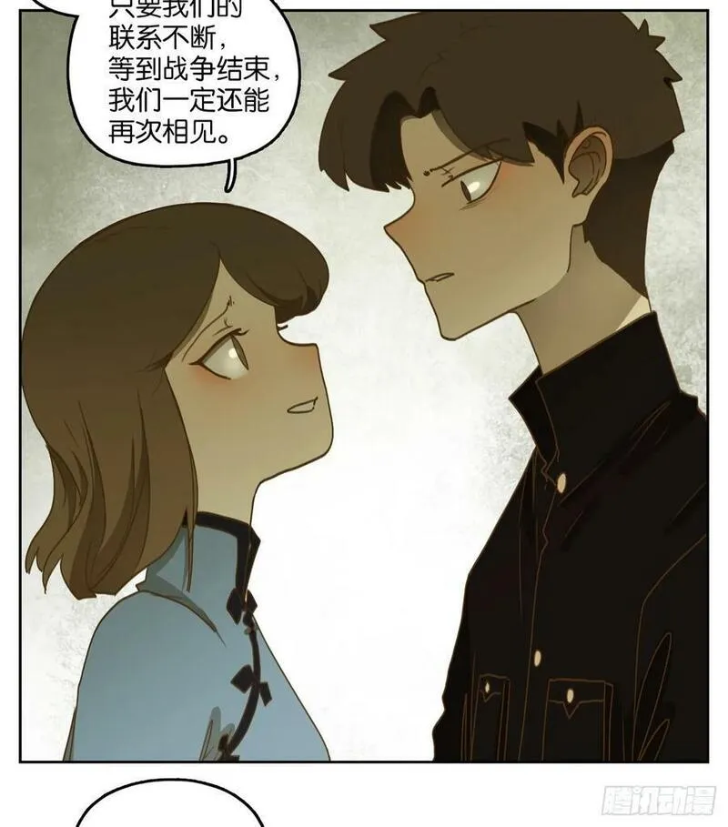 妖怪酒馆漫画,第270话 围城之青（十）24图