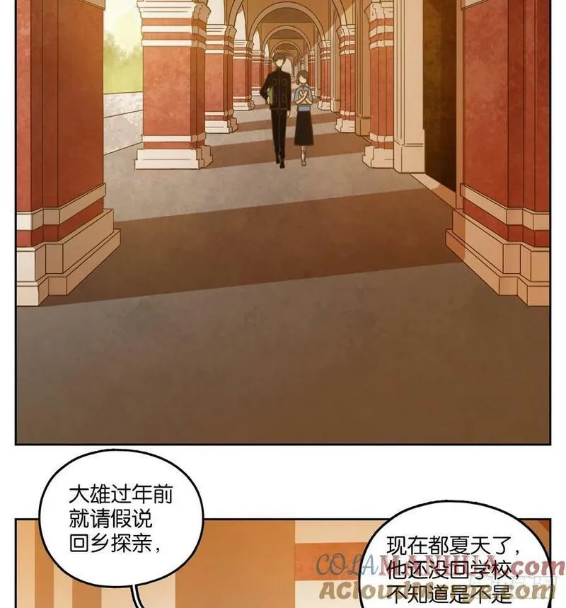 妖怪酒馆漫画,第270话 围城之青（十）3图