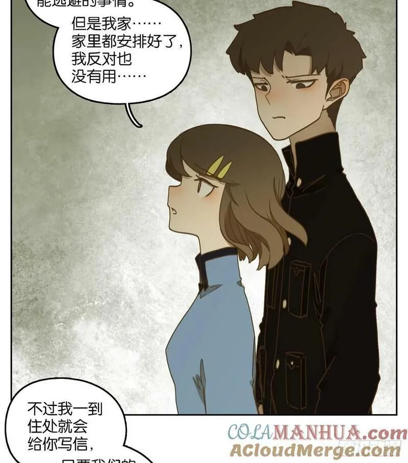 妖怪酒馆漫画,第270话 围城之青（十）23图