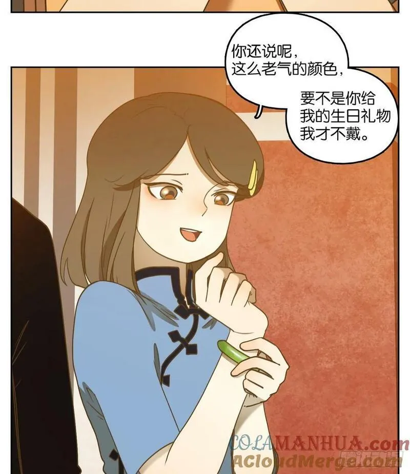 妖怪酒馆漫画,第270话 围城之青（十）13图