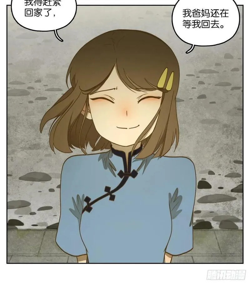 妖怪酒馆漫画,第270话 围城之青（十）26图