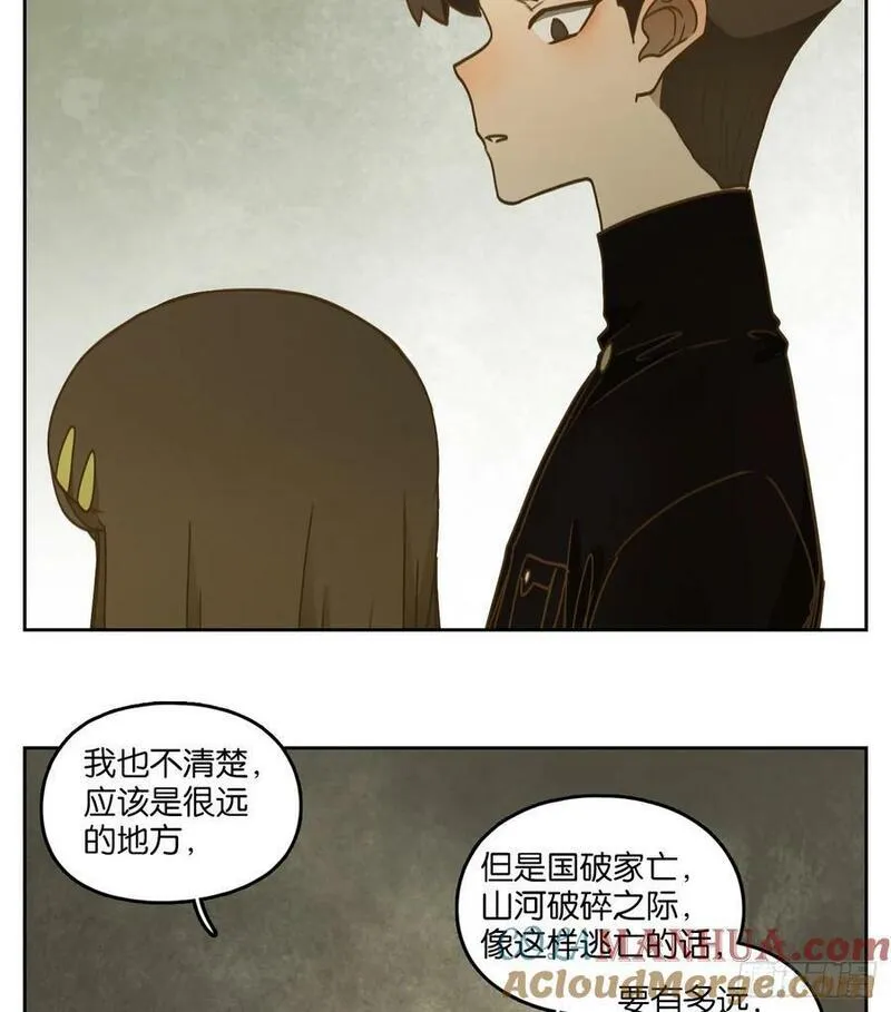 妖怪酒馆漫画,第270话 围城之青（十）21图