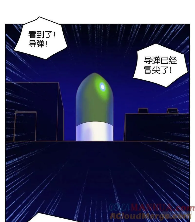 妖怪酒馆漫画,第271话 围城之青（十一）43图