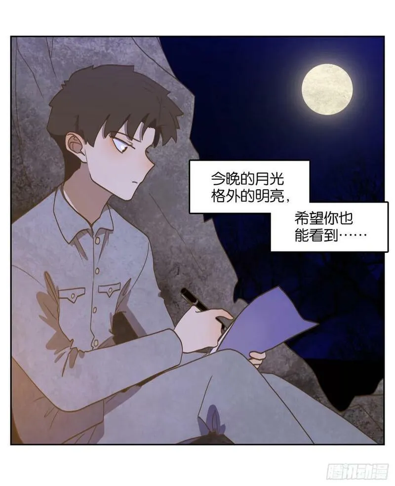 妖怪酒馆漫画,第271话 围城之青（十一）9图