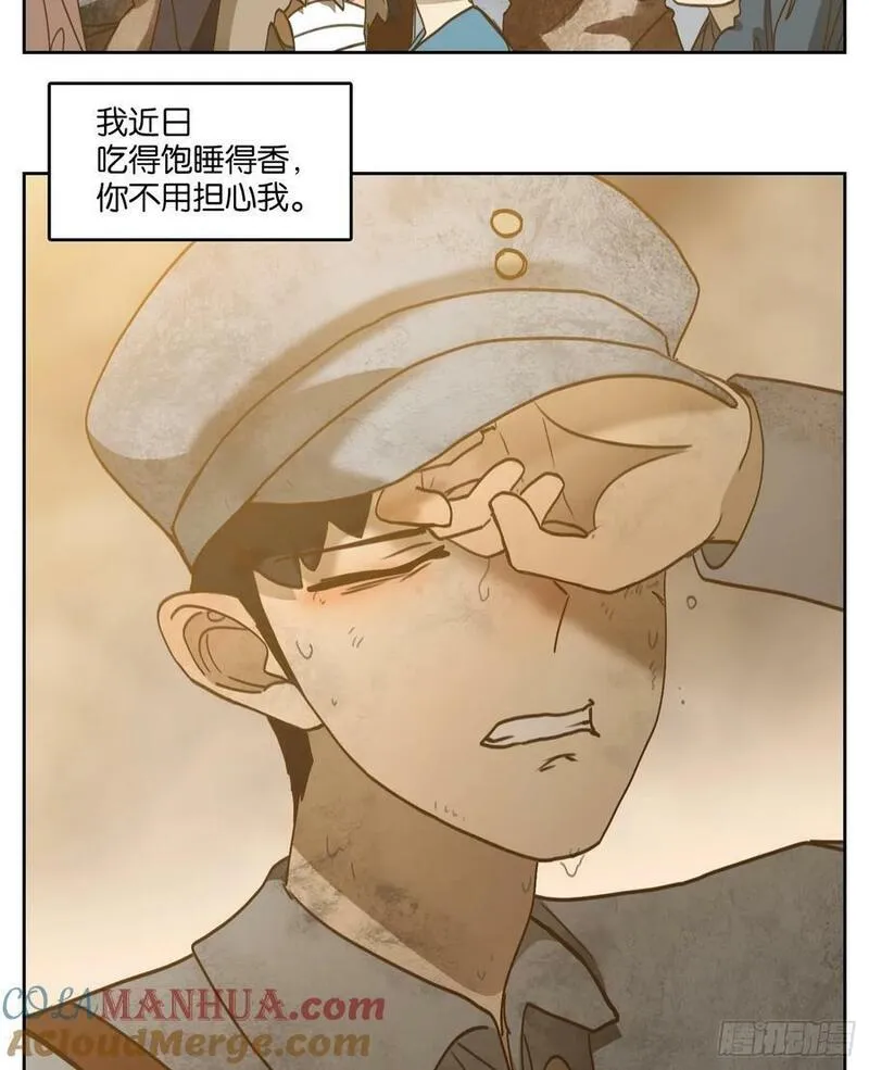 妖怪酒馆漫画,第271话 围城之青（十一）7图