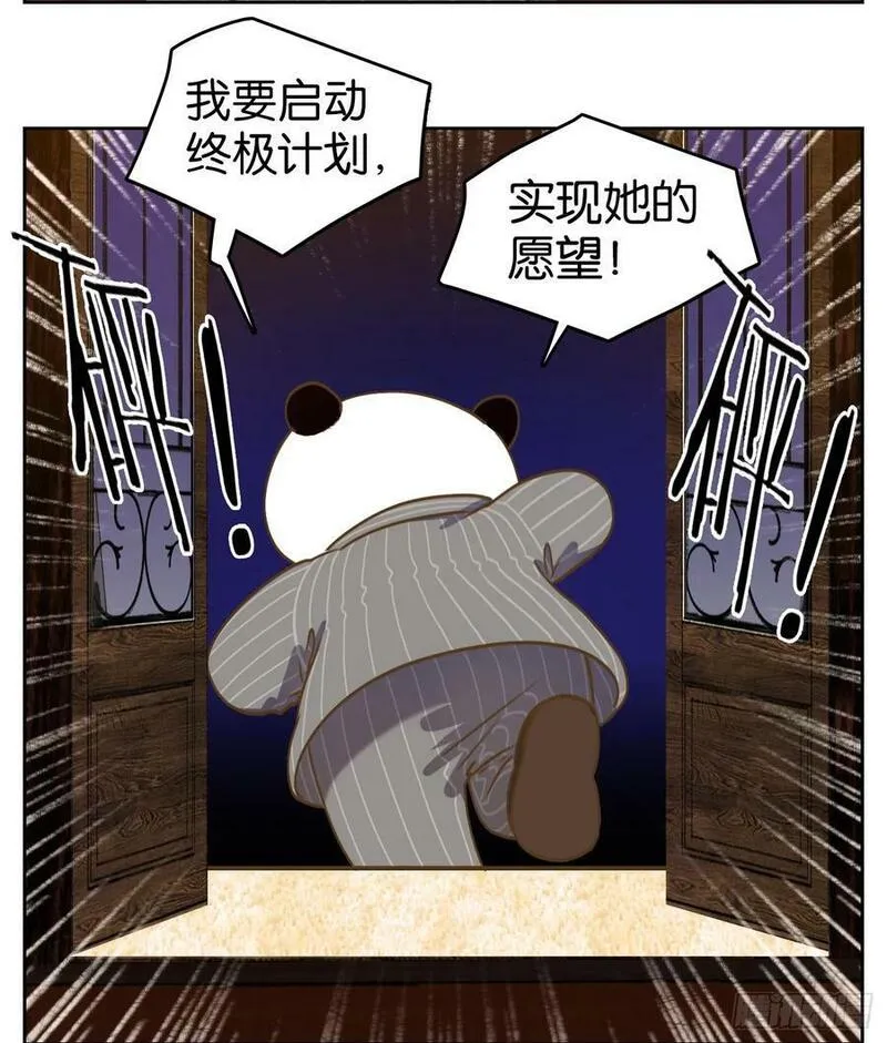 妖怪酒馆漫画,第271话 围城之青（十一）26图