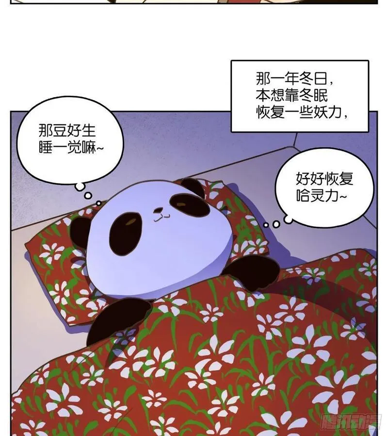 妖怪酒馆漫画,第266话 围城之青（六）12图