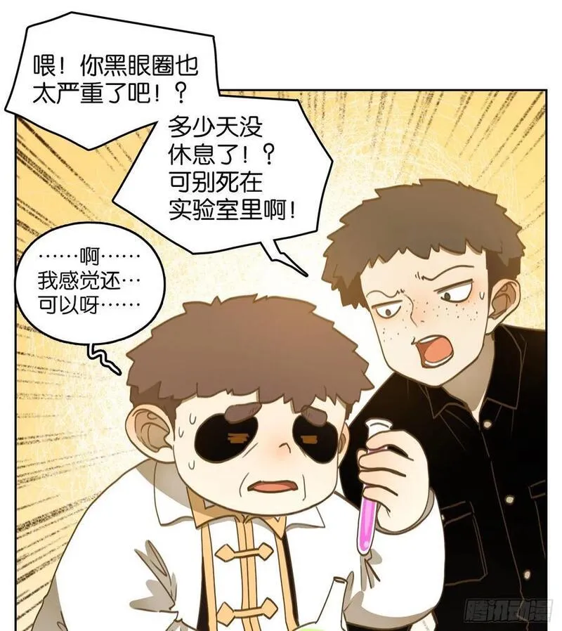 妖怪酒馆漫画,第266话 围城之青（六）10图