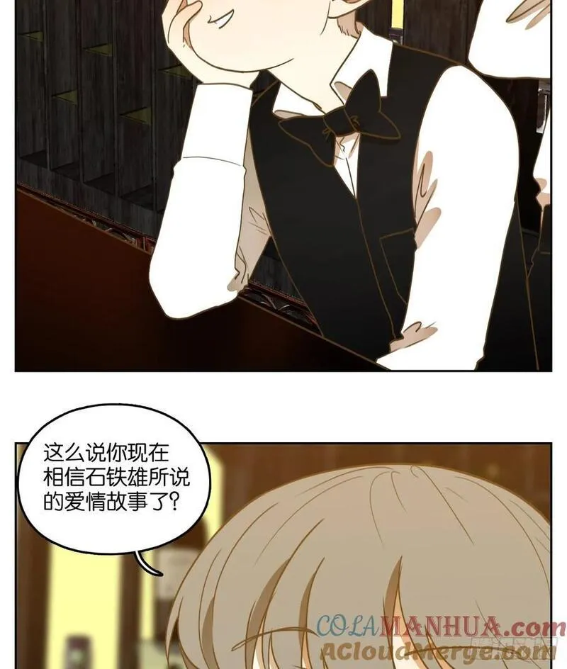 妖怪酒馆漫画,第266话 围城之青（六）3图