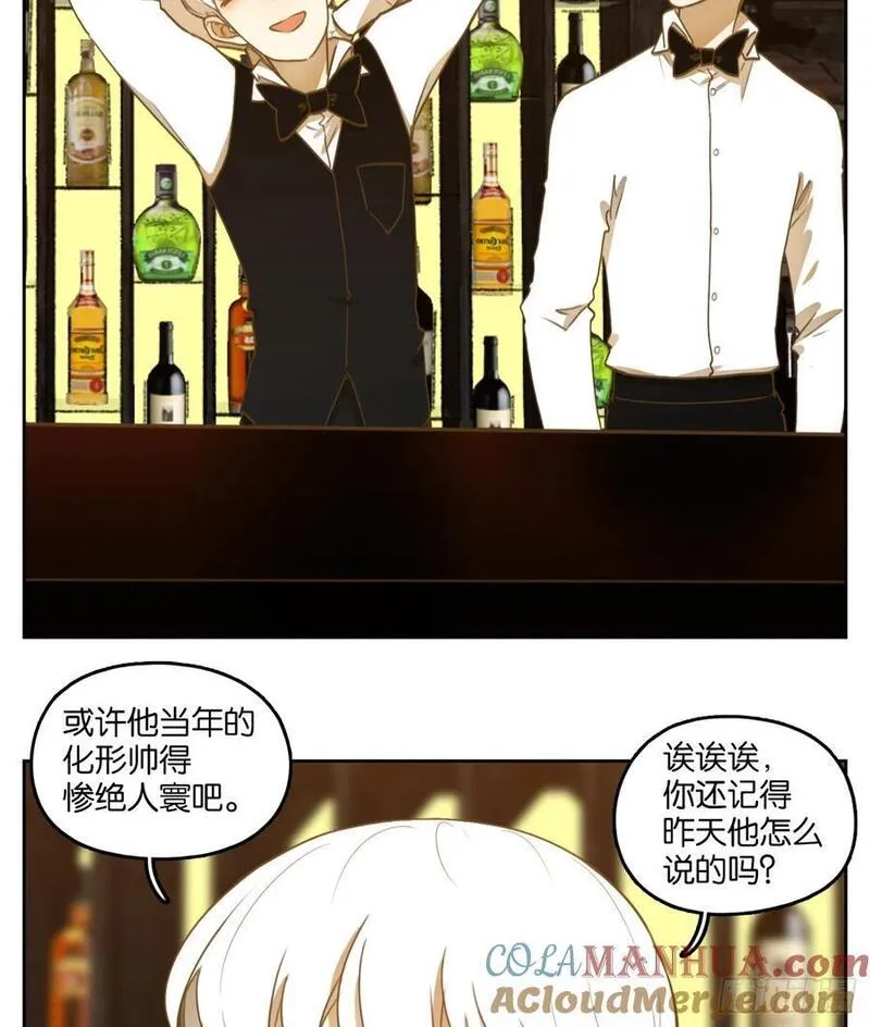 妖怪酒馆漫画,第266话 围城之青（六）5图