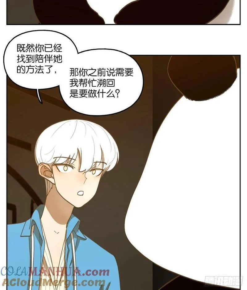 妖怪酒馆漫画,第266话 围城之青（六）27图