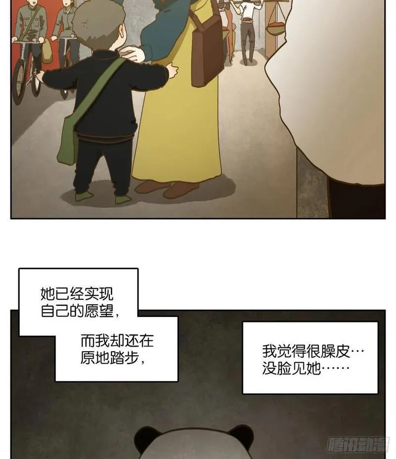 妖怪酒馆漫画,第266话 围城之青（六）22图