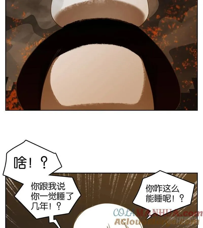 妖怪酒馆漫画,第266话 围城之青（六）15图