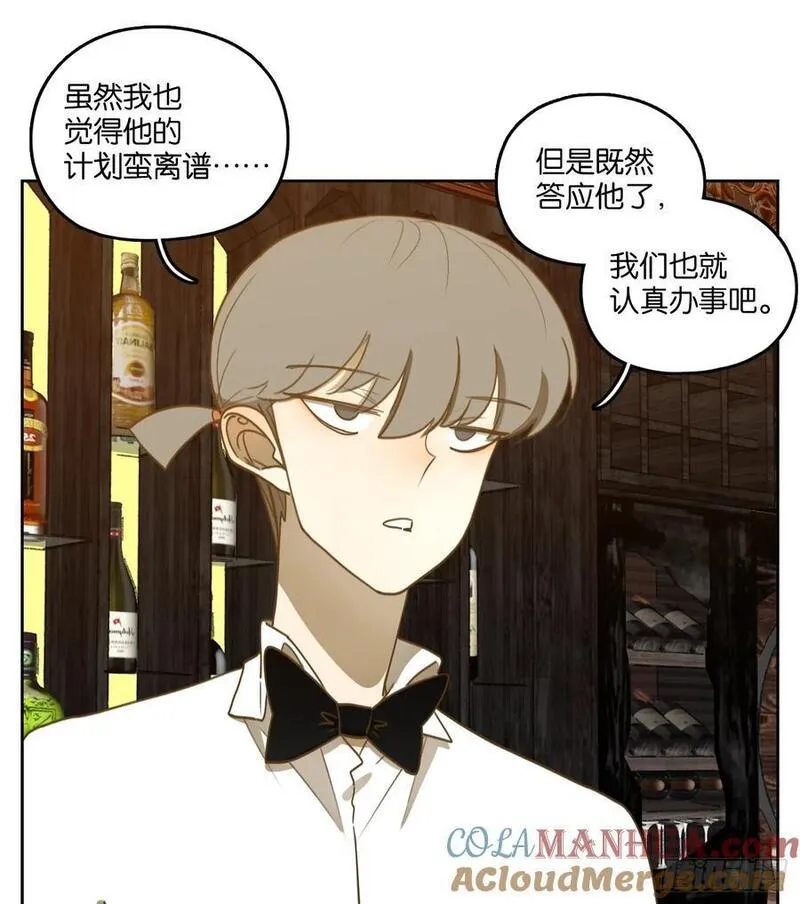 妖怪酒馆漫画,第266话 围城之青（六）35图