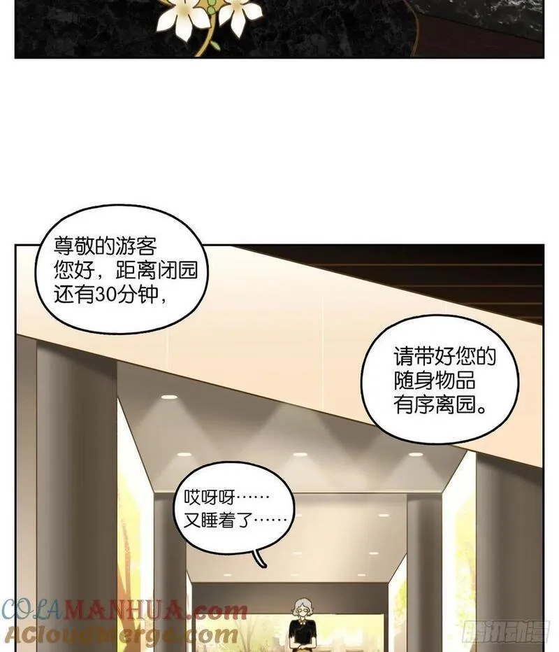 妖怪酒馆漫画,第267话 围城之青（七）23图