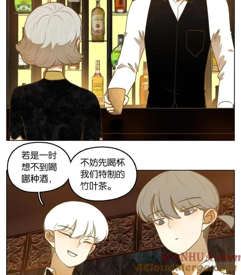 妖怪酒馆漫画,第267话 围城之青（七）3图