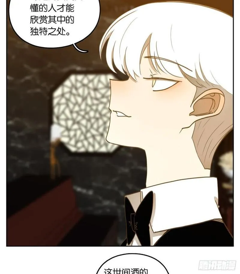 妖怪酒馆漫画,第267话 围城之青（七）8图