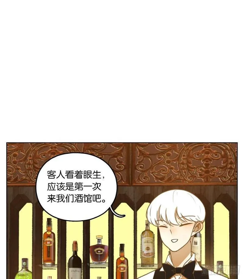 妖怪酒馆漫画,第267话 围城之青（七）2图