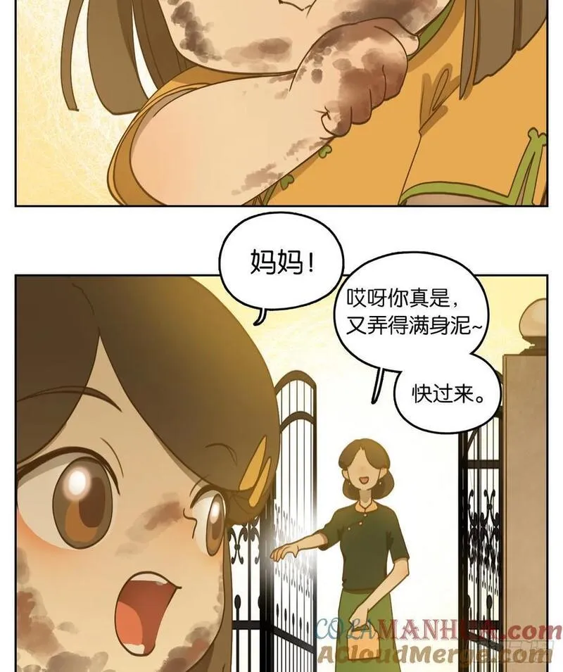 妖怪酒馆漫画,第267话 围城之青（七）35图