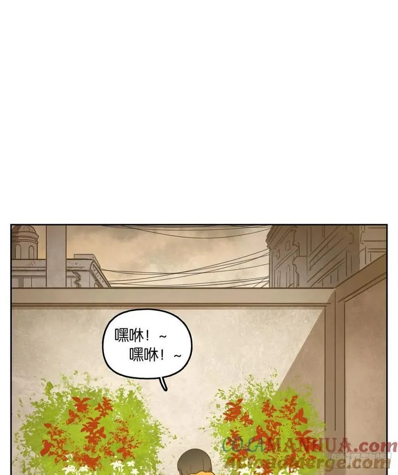 妖怪酒馆漫画,第267话 围城之青（七）33图