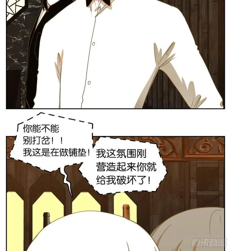 妖怪酒馆漫画,第267话 围城之青（七）14图