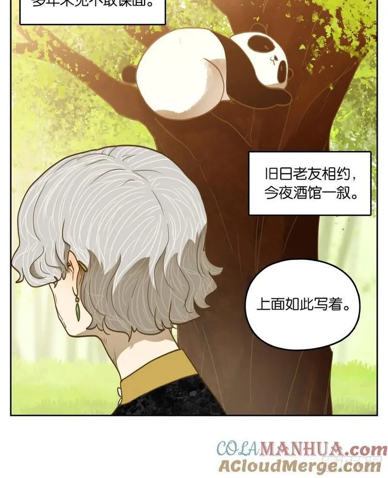 妖怪酒馆漫画,第267话 围城之青（七）27图