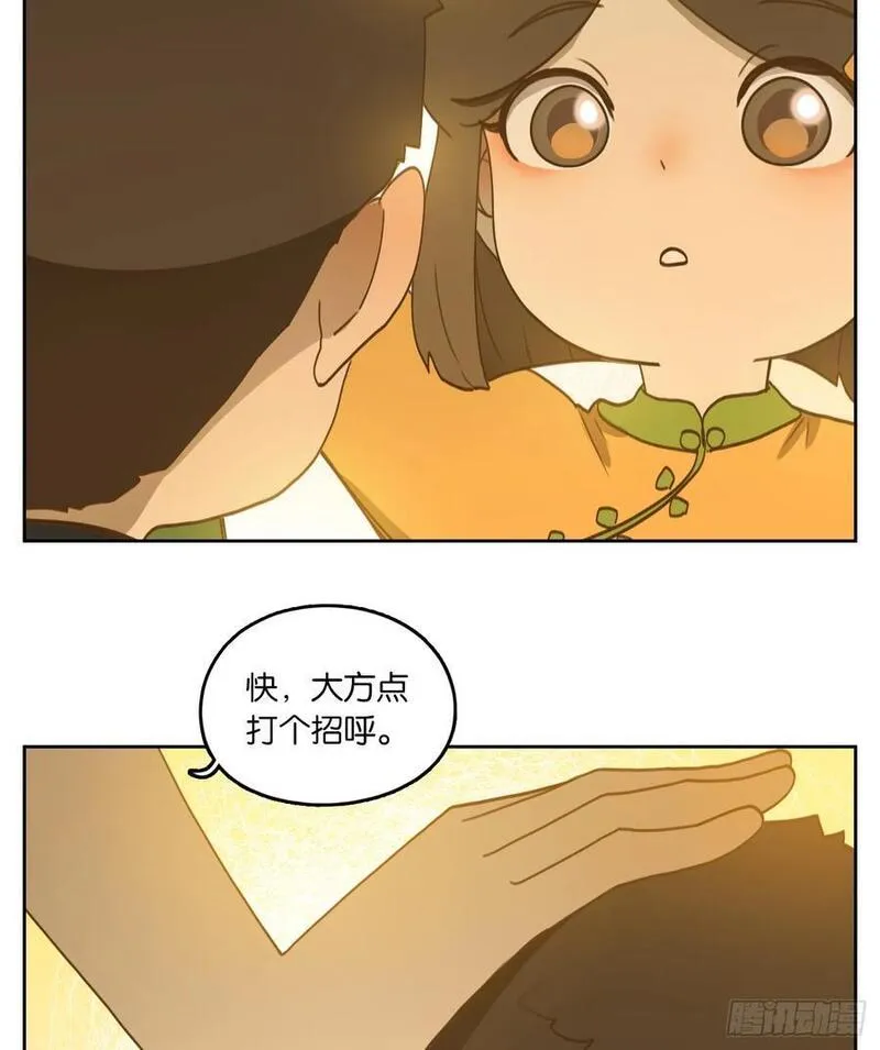 妖怪酒馆漫画,第267话 围城之青（七）38图