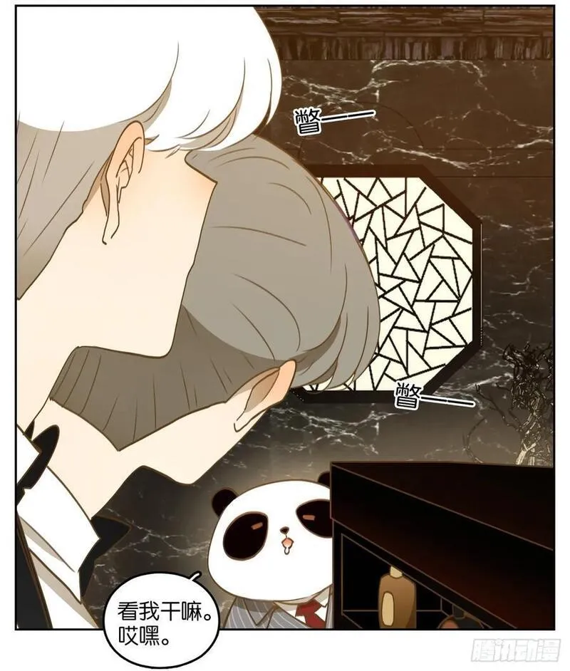 妖怪酒馆漫画,第268话 围城之青（八）44图