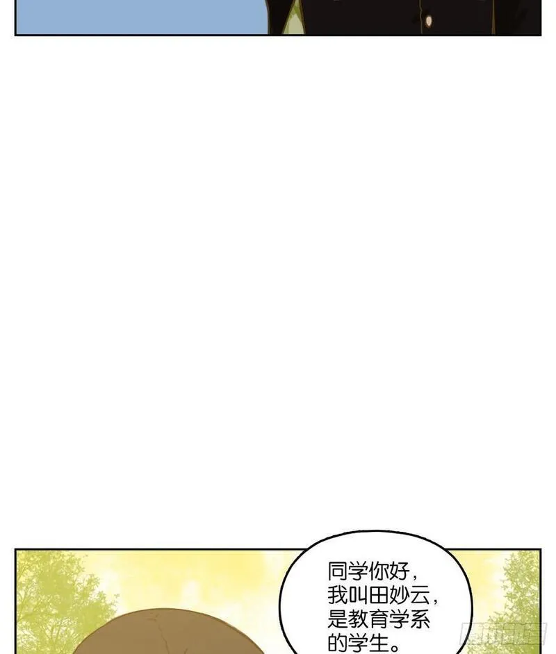 妖怪酒馆漫画,第268话 围城之青（八）39图