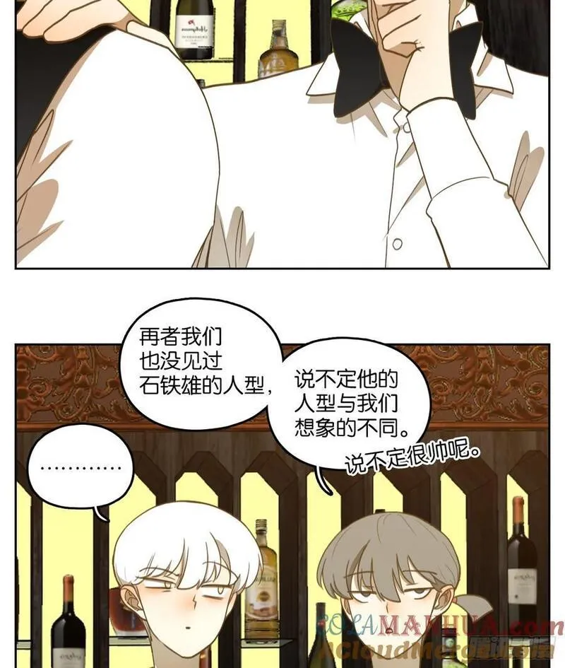 妖怪酒馆漫画,第268话 围城之青（八）31图