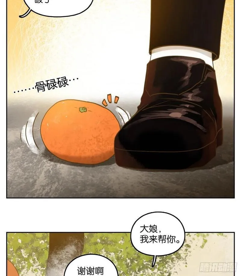 妖怪酒馆漫画,第268话 围城之青（八）23图