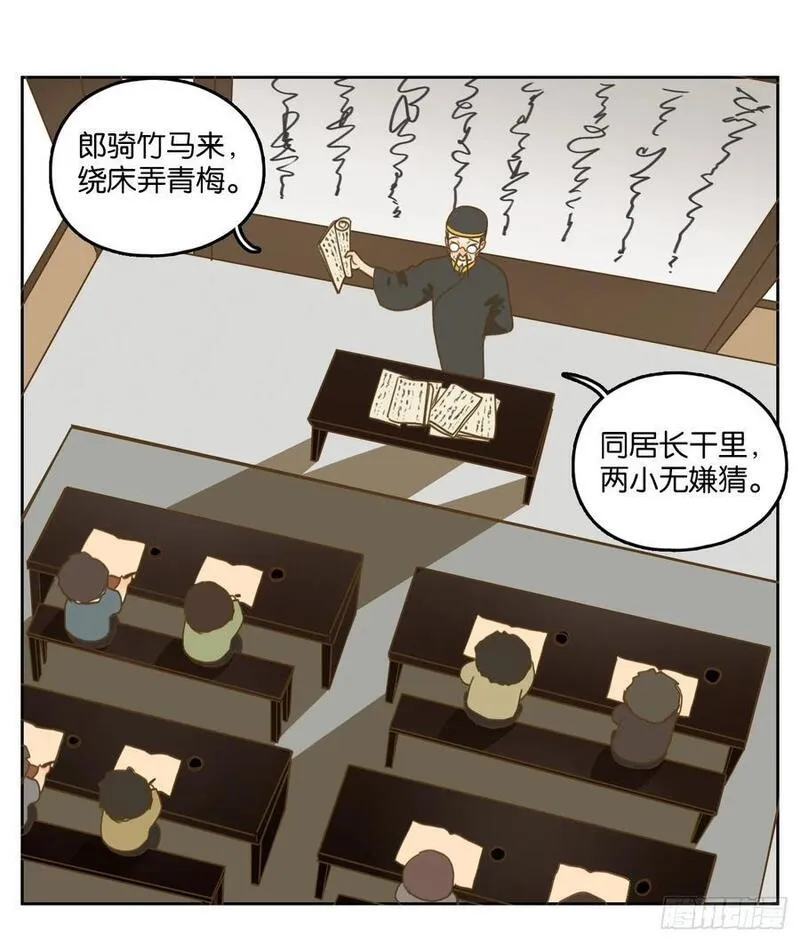 妖怪酒馆漫画,第268话 围城之青（八）9图