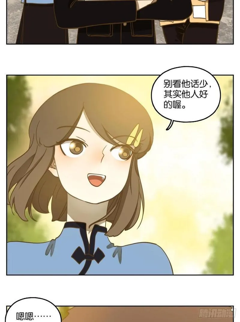 妖怪酒馆漫画,第268话 围城之青（八）47图