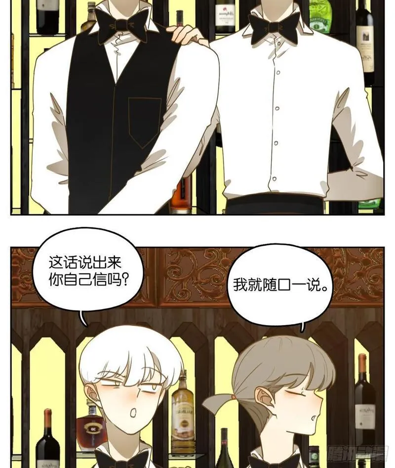 妖怪酒馆漫画,第268话 围城之青（八）32图