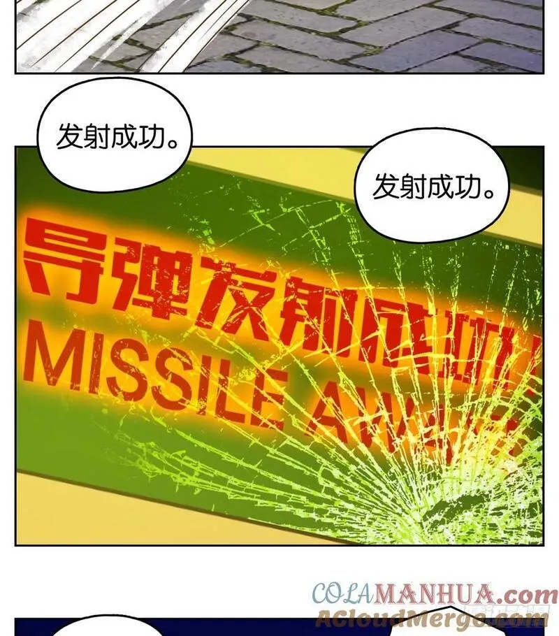 妖怪酒馆漫画,第272话 围城之青（十二）16图