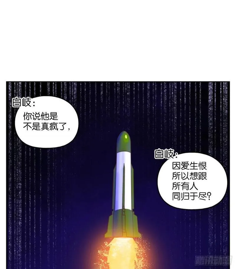 妖怪酒馆漫画,第272话 围城之青（十二）27图