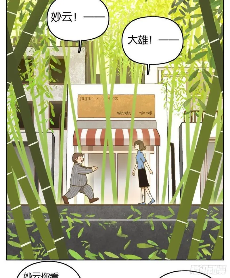 妖怪酒馆漫画,第272话 围城之青（十二）41图