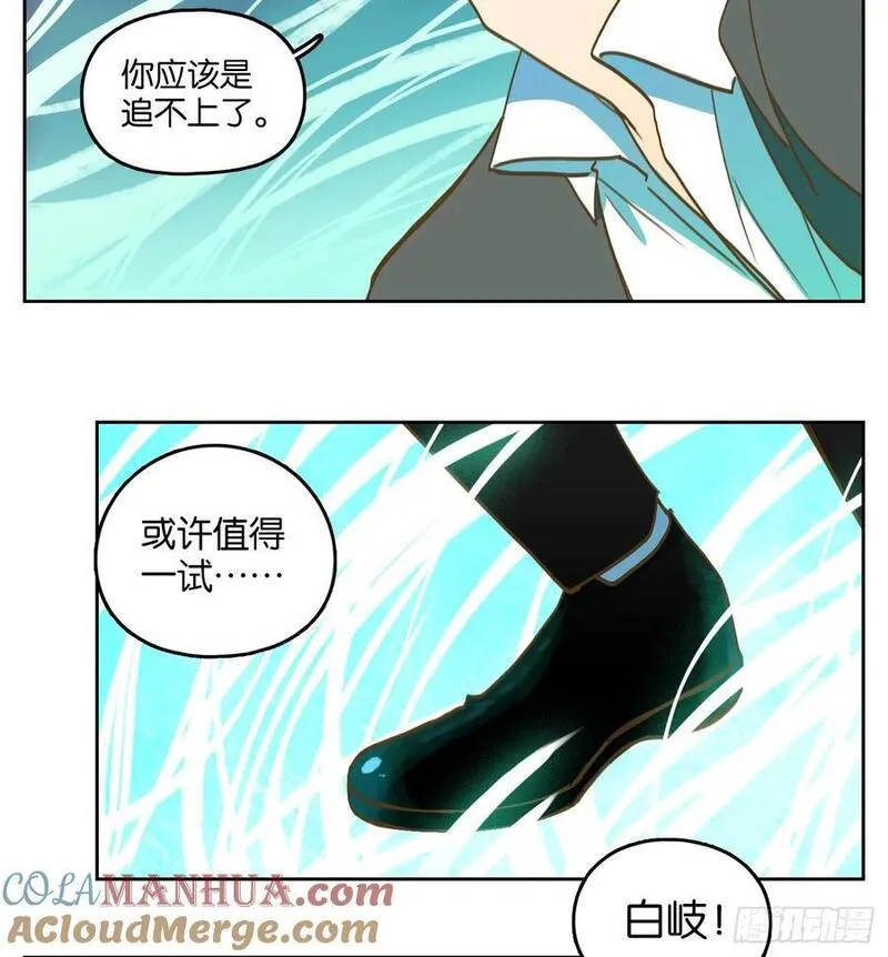 妖怪酒馆漫画,第272话 围城之青（十二）55图