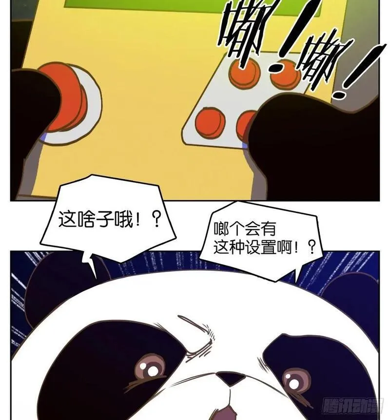 妖怪酒馆漫画,第272话 围城之青（十二）2图