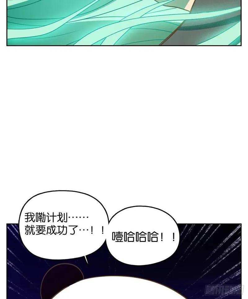 妖怪酒馆漫画,第272话 围城之青（十二）39图