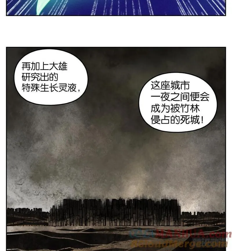 妖怪酒馆漫画,第272话 围城之青（十二）52图